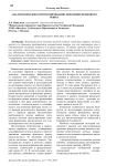 Анализ подходов к прогнозированию динамики фондового рынка