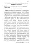 Анализ восточных регионов России по критериям качества человеческого потенциала