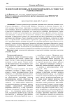 Человеческий потенциал и человеческий капитал: сущность и отличие понятий