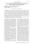 Экспортные инициативы германии как меры поддержки вывода технологий на мировой рынок