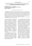 Развитие подпроцесса управления качеством технологии изготовления продукции организации