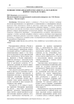 Позиция горнозаводской буржуазии Урала по рабочему вопросу в начале ХХ века