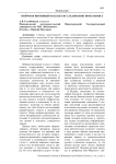 Нейрокогнитивный подход к исследованию поколения Z