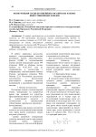 Конкуренция среди крупнейших российских паевых инвестиционных фондов
