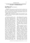 Исторические модели возникновения и развития норм по борьбе с "судебной волокитой"