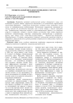 Эмоциональный интеллект и поведение супругов в конфликте