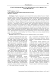 Перспективы военно-стратегического сотрудничества России и Китая