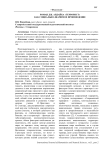 Роман Дж. Апдайка "Террорист" как социально-значимое произведение