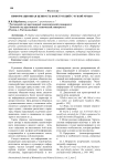 Информационная ценность конструкций с чужой речью