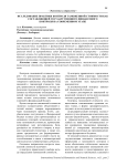 Исследование практики контроля таможенной стоимости как составляющей государственного финансового контроля на современном этапе