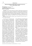 Информационная безопасность как неотъемлемая часть современного мира