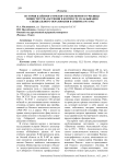 История казённого Омского землемерного училища Министерства юстиции в контексте складывания специального образования в Сибири (1911-1916)