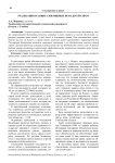 Реализация и защита жилищных прав детей-сирот