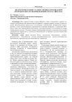 Диалектизмы в языке художественных произведений югорского писателя Юрия Кылевича Вэлла (Айваседа)