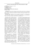 Украина и Европейский союз: проблемы интеграции