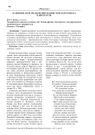 Особенности использования флористического образа в литературе