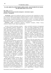 Реализация прав потребителей в сфере электронной торговли: анализ интернет-ресурсов