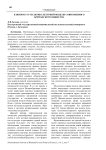 К вопросу о мультикультурной модели современного британского общества