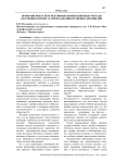 Применяемые и перспективные инновационные методы обучения в процессе преподавания правовых дисциплин