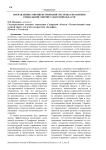 Направления совершенствования системы управления социальной сферой Самарской области