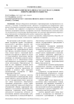 Тенденции развития механизма государства в условиях информационного общества