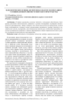 Идеологические основы абсентеизма и фактор экспектации в условиях демократии постсоветского пространства