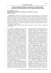 Проблемы нормативно-правового регулирования аудиторской деятельности в Российской Федерации