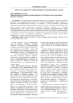 Оферта и акцепт в современной теории речевых актов