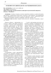 Особенности развития детей с нарушениями интеллекта
