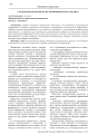 Субъекты и пользователи экономического анализа