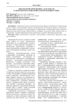 Методология менеджмента, как зеркало субъектности и социальности окружающего мира