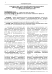 Использование электронной подписи и электронных документов при разрешении дел, связанных с банковской деятельностью