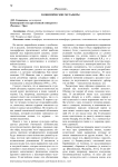 Зоонимические метафоры