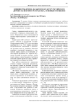Влияние романтизма на бытовую культуру российского дворянства в первой трети XIX века. Семейные отношения
