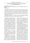 Коллекция керамики городища Уфа-II из раскопок Н.А. Мажитова 1958 года