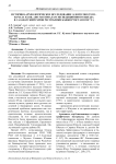 Историко-археологическое исследование д. Юнусово XVIII - начала XX вв.: (по материалам экспедиционного выезда в Салаватский район Республики Башкортостан в 2017 г.)