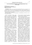 Начало формирования интеллигенции Кыргызстана в 20-е годы
