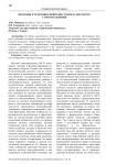 Подходы к трактовке природы субъекта местного самоуправления