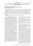Структурные изменения нервной системы при воздействии циклофосфана
