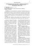 Антропогенная трансформация галофитного комплекса флоры национального естественного парка "Белобережье Святослава"
