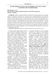 Справедливость как баланс правовой культуры и закона в античности и средневековье