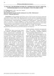 О способе увеличения плотности элементов в схемах NOR и OR, формированных на базе полевых гетеротранзисторов
