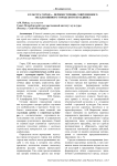 Культура города - первоисточник современного эксклюзивного городского праздника