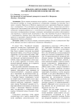 Проблема определения границы Российской империи и Норвегии (1905-1907)