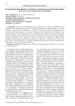 Положение женщины и гендерная мобильность в произведении Жусупа Баласагына "Кутту билим"
