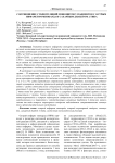 Соотношение субпопуляций моноцитов у пациентов с острым инфарктом миокарда и сахарным диабетом 2 типа