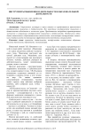 Инструменты мышления и деятельности в образовательной деятельности