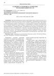 Радоновое загрязнение на территории Республики Башкортостан