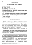 Гены эндотелиального апоптоза как кандидаты для исследования их связи с лимфедемой