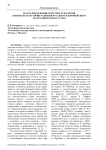 Театральная жизнь в России, XVII-XVIII вв. (в контексте истории развития русского и европейского театрального искусства)